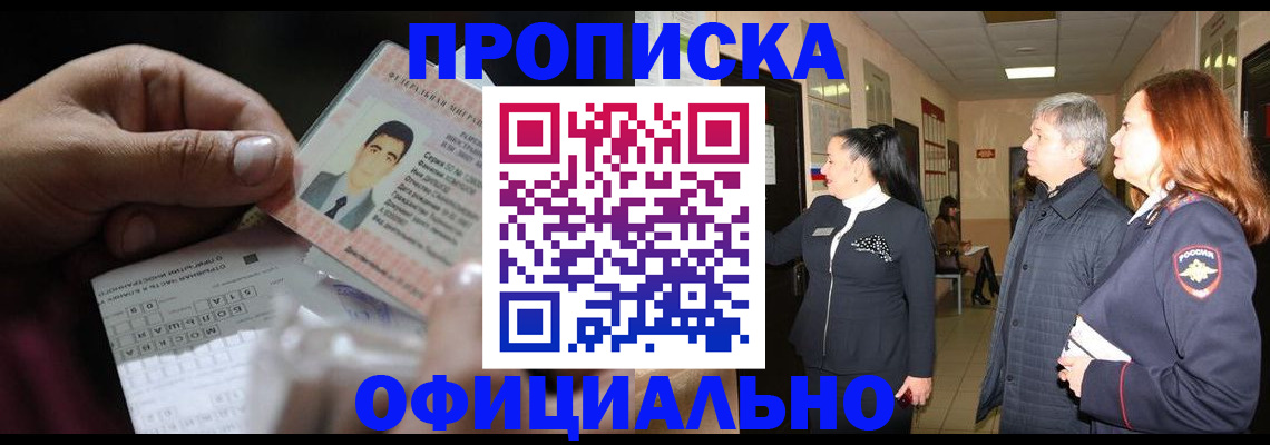 прописка паспорт в Ростовской области